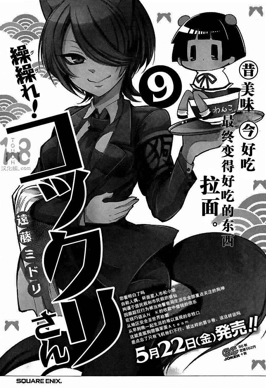 第88话