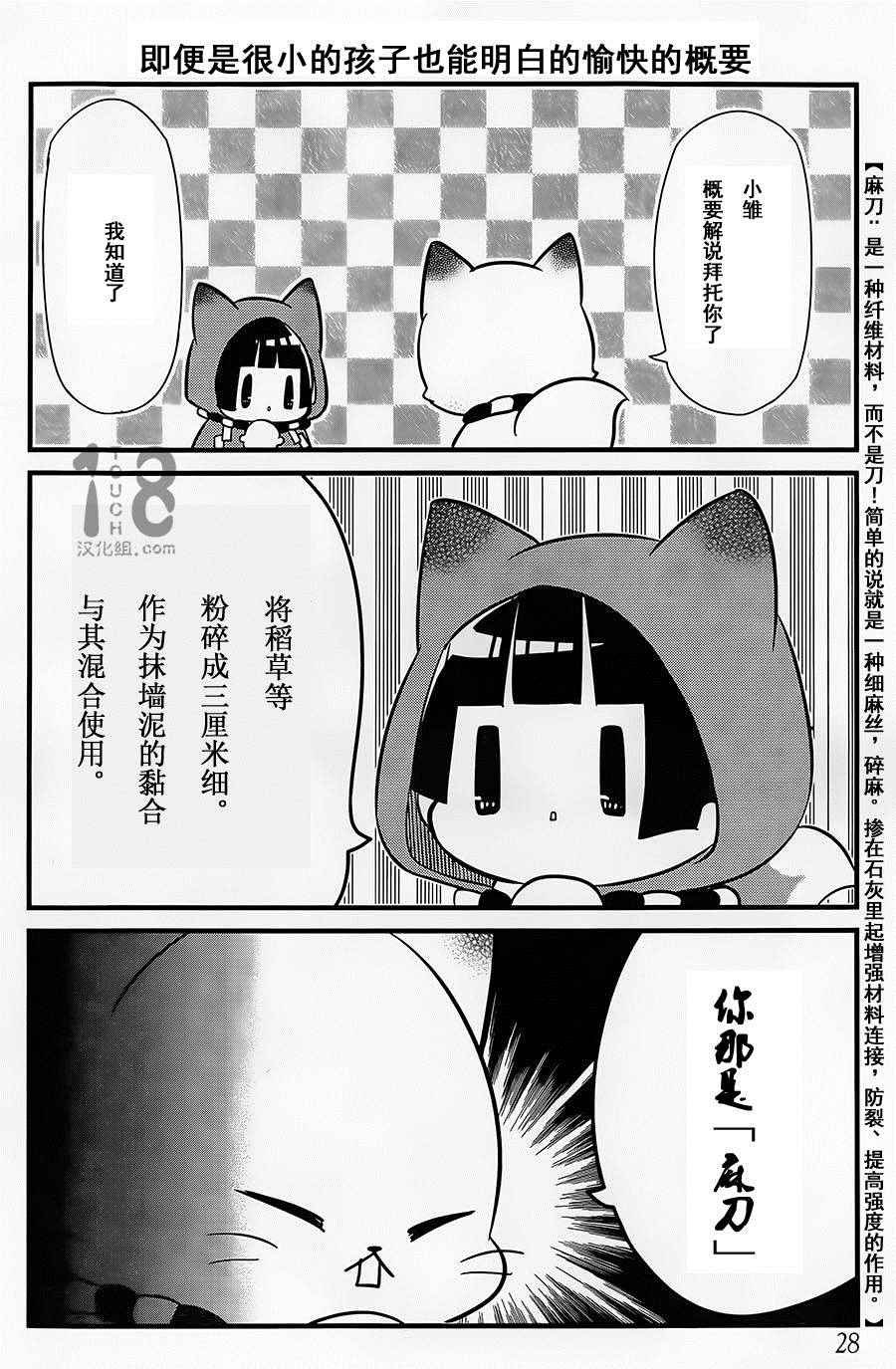 第88话