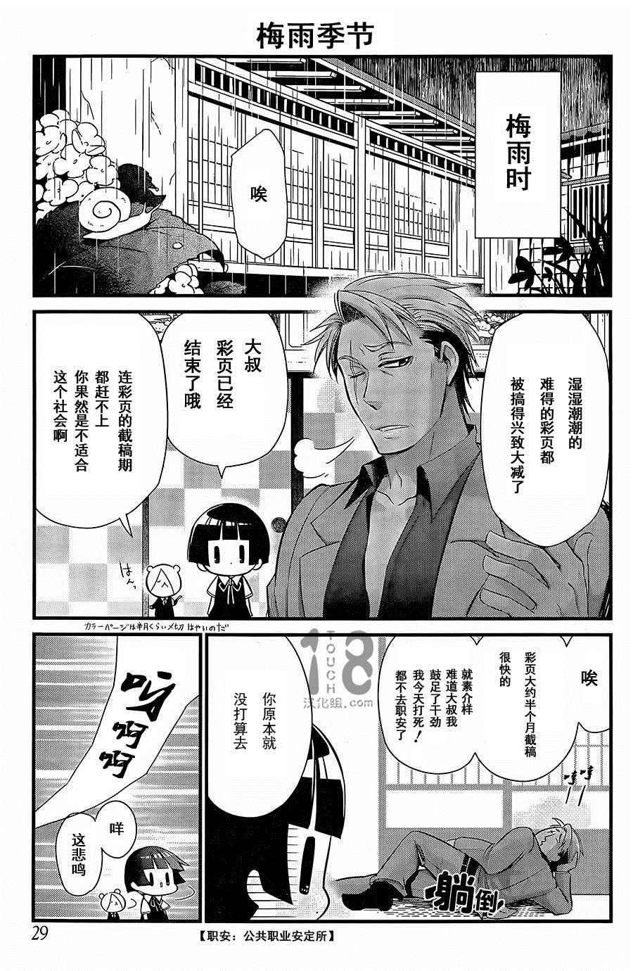 第88话