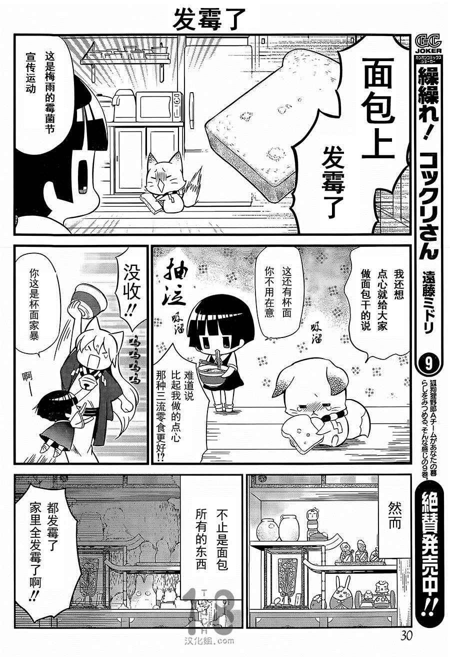 第88话