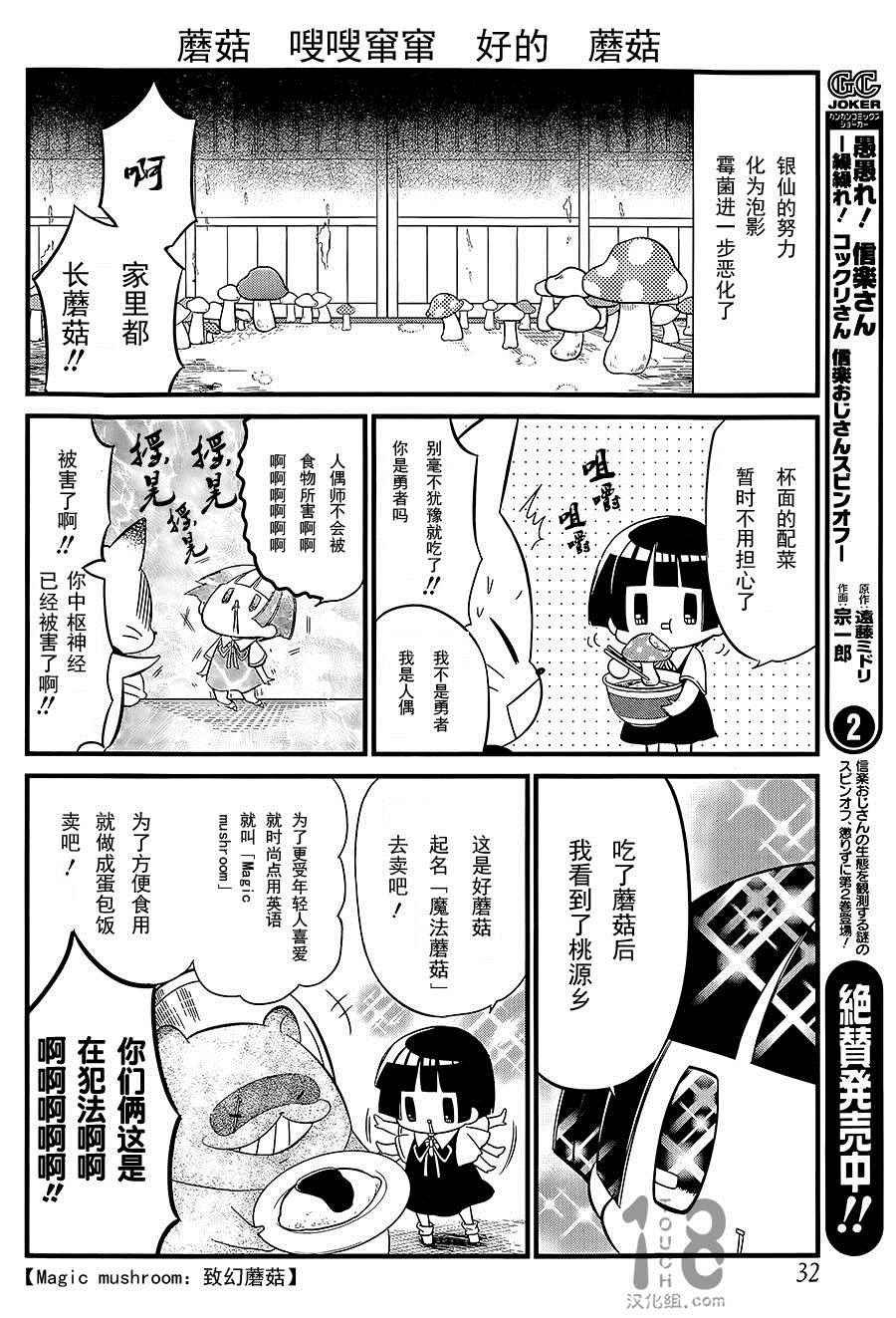 第88话