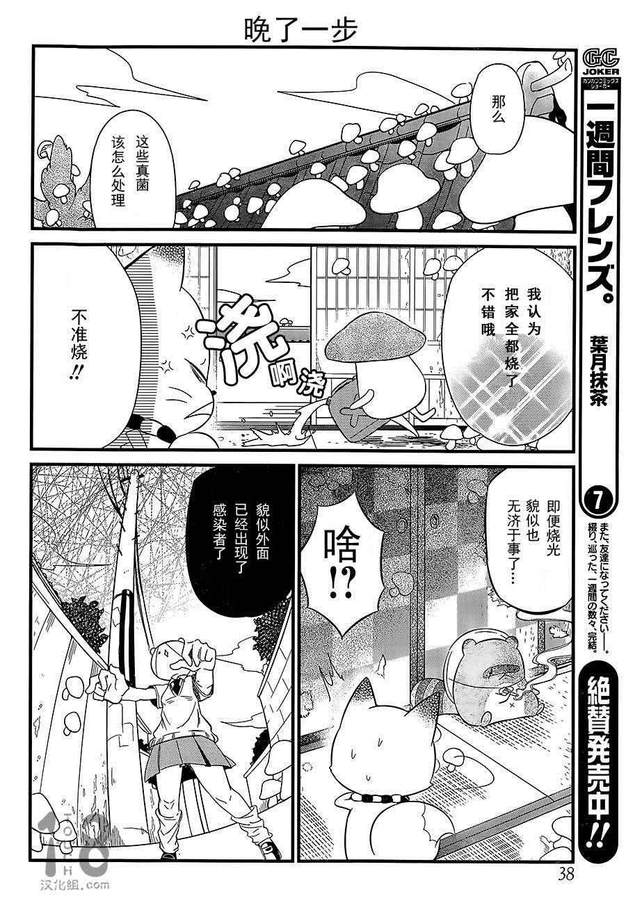第88话
