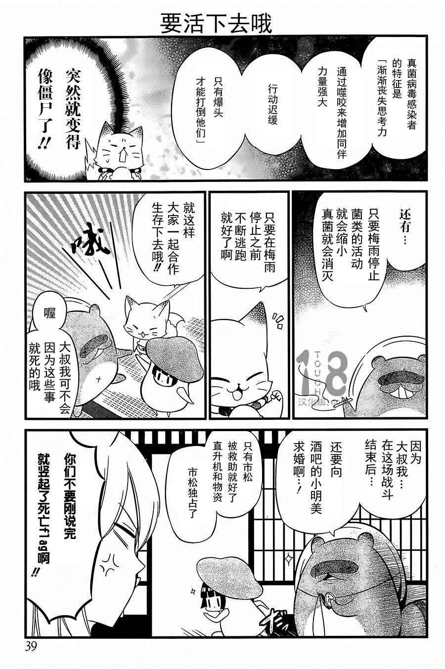 第88话