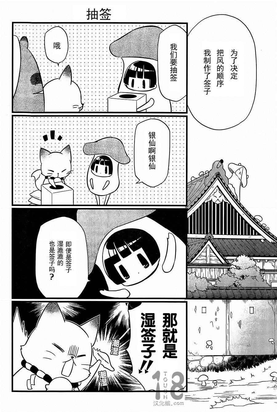第88话