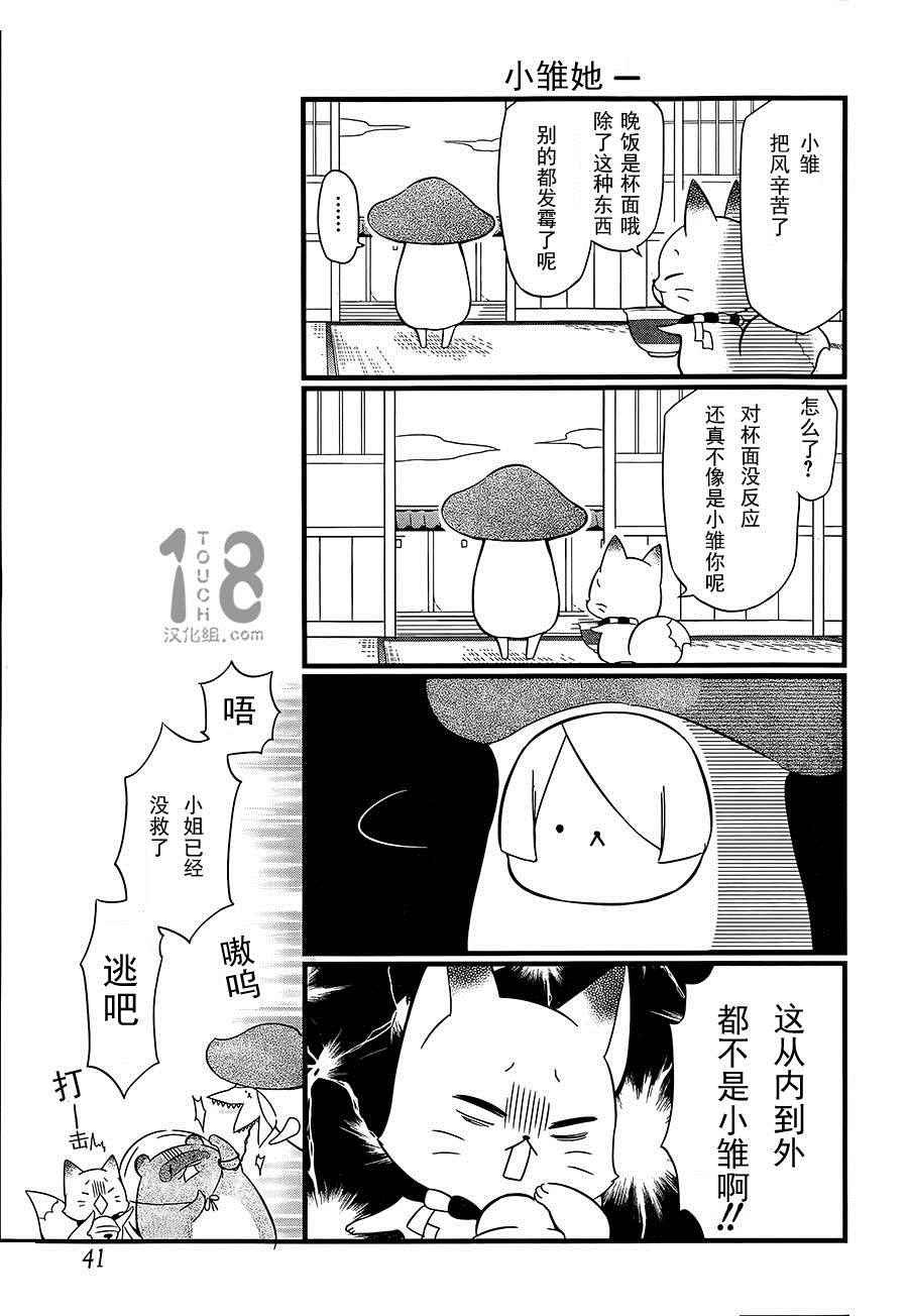 第88话