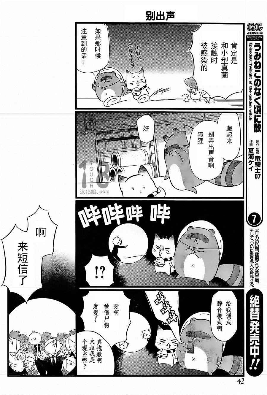 第88话