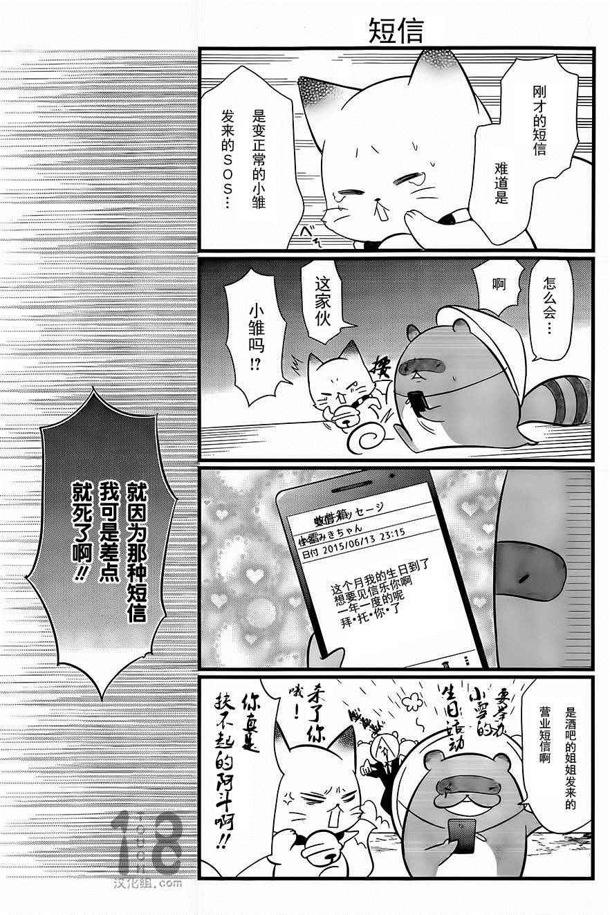 第88话