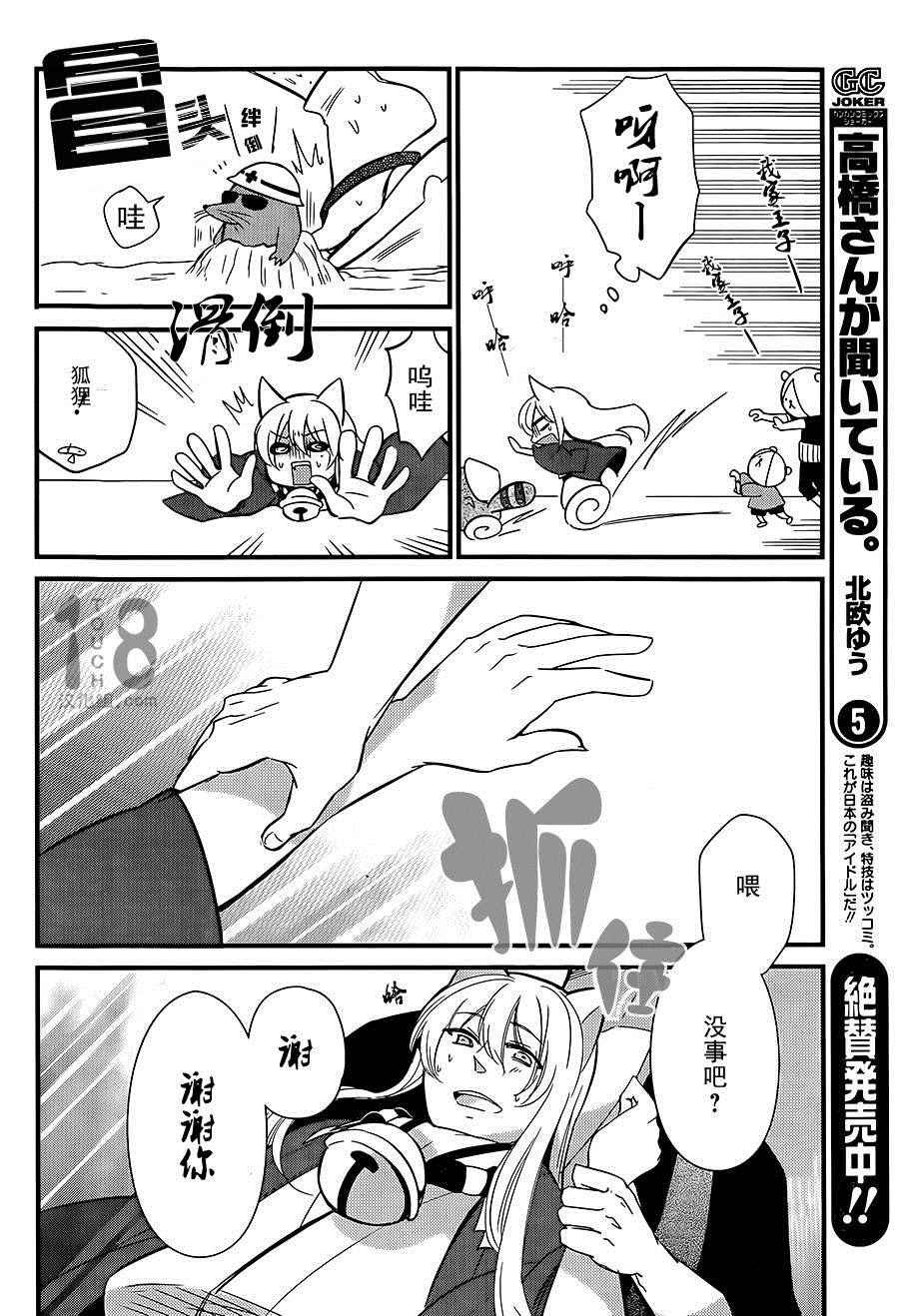 第88话