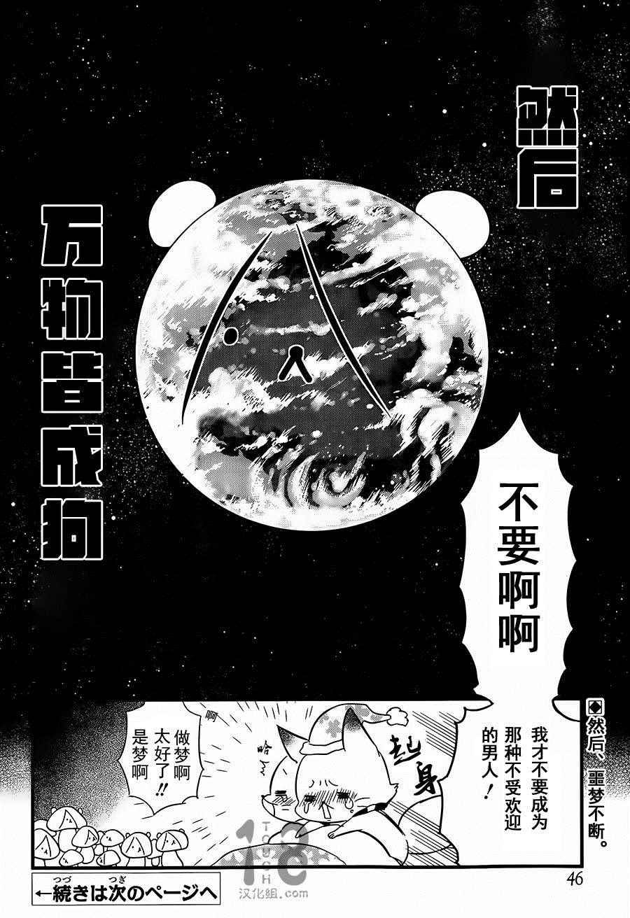 第88话