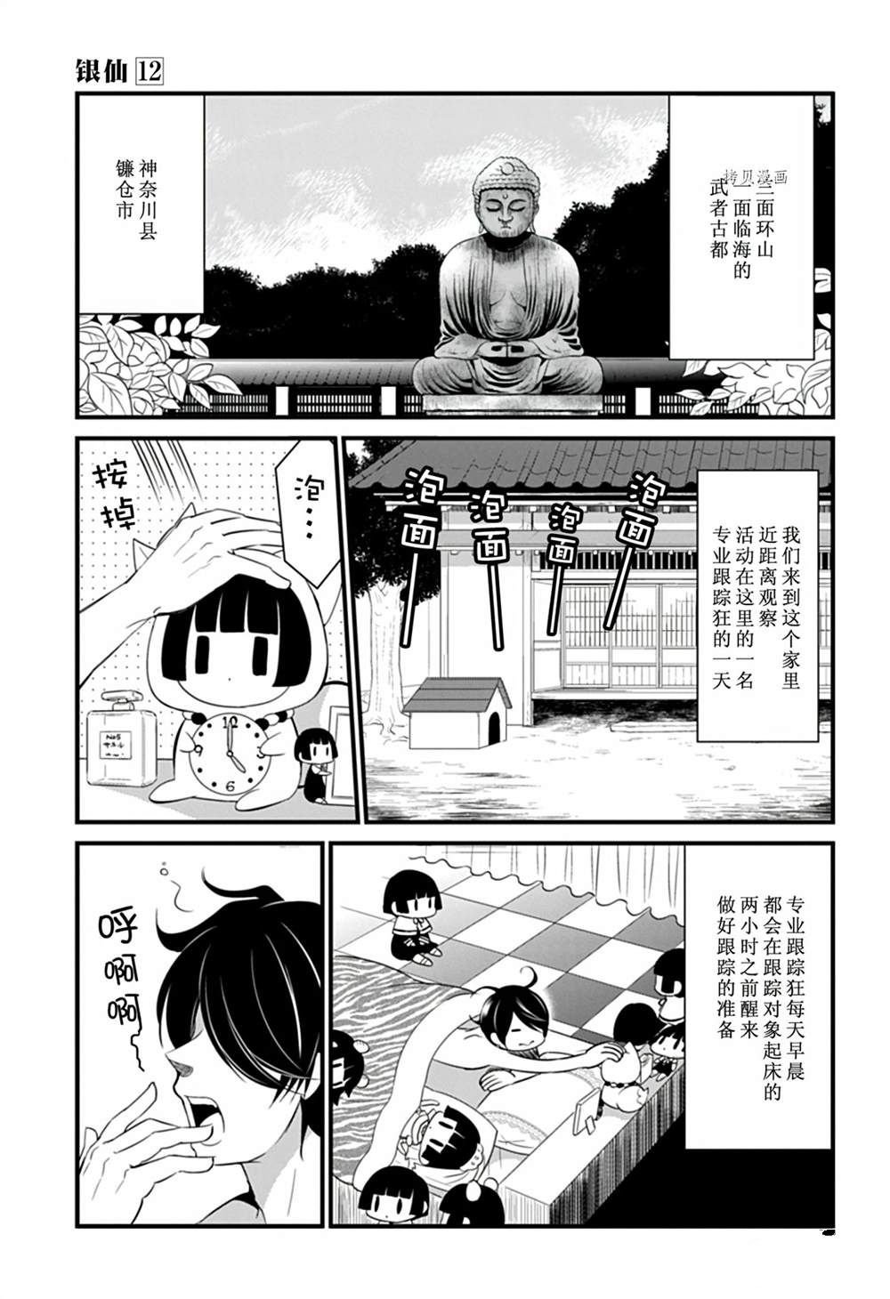 第108话 试看版