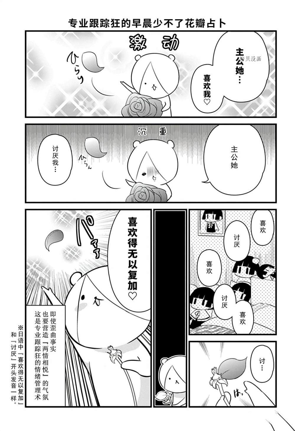 第108话 试看版