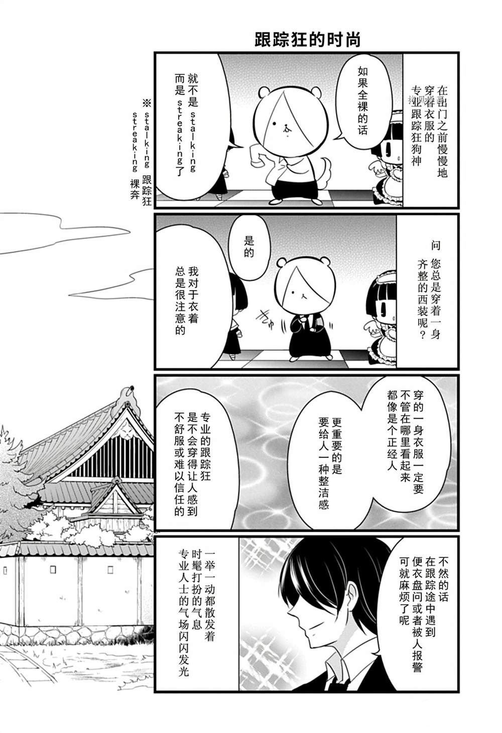 第108话 试看版