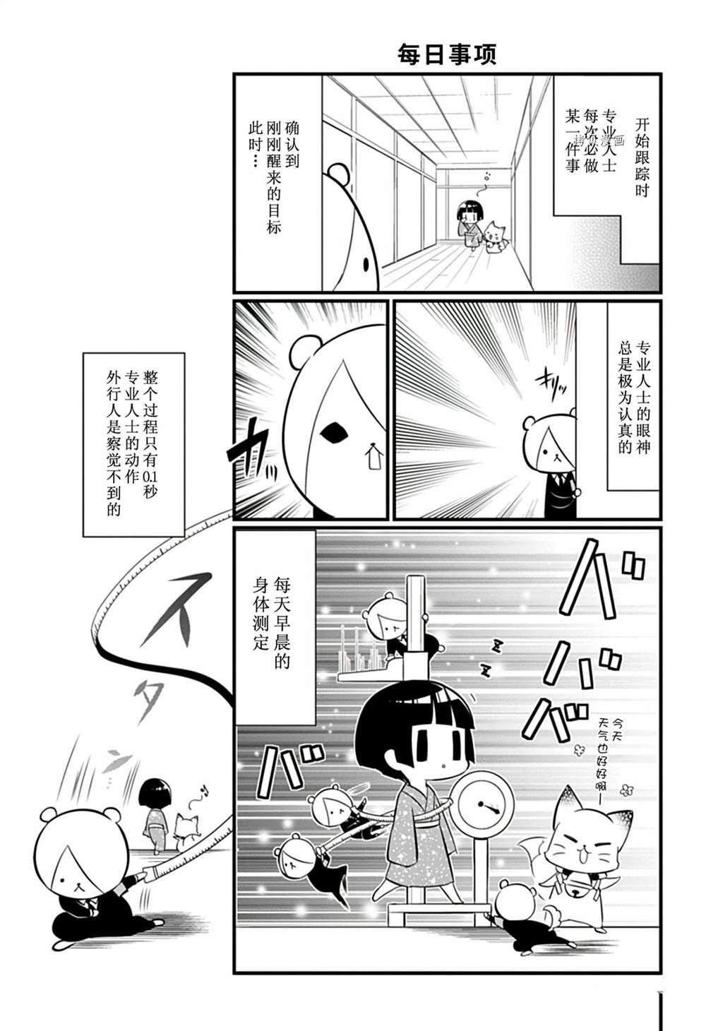 第108话 试看版