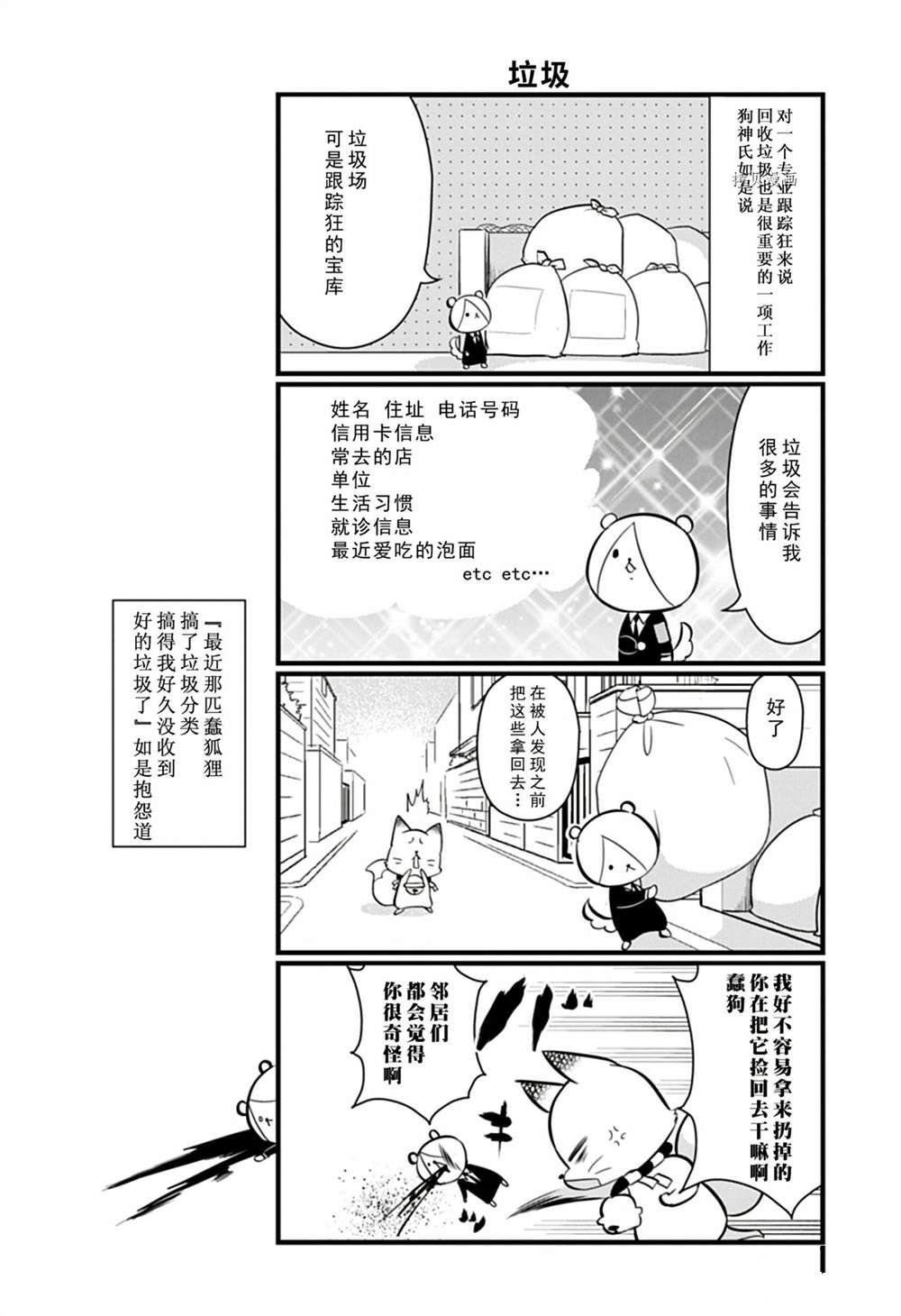 第108话 试看版