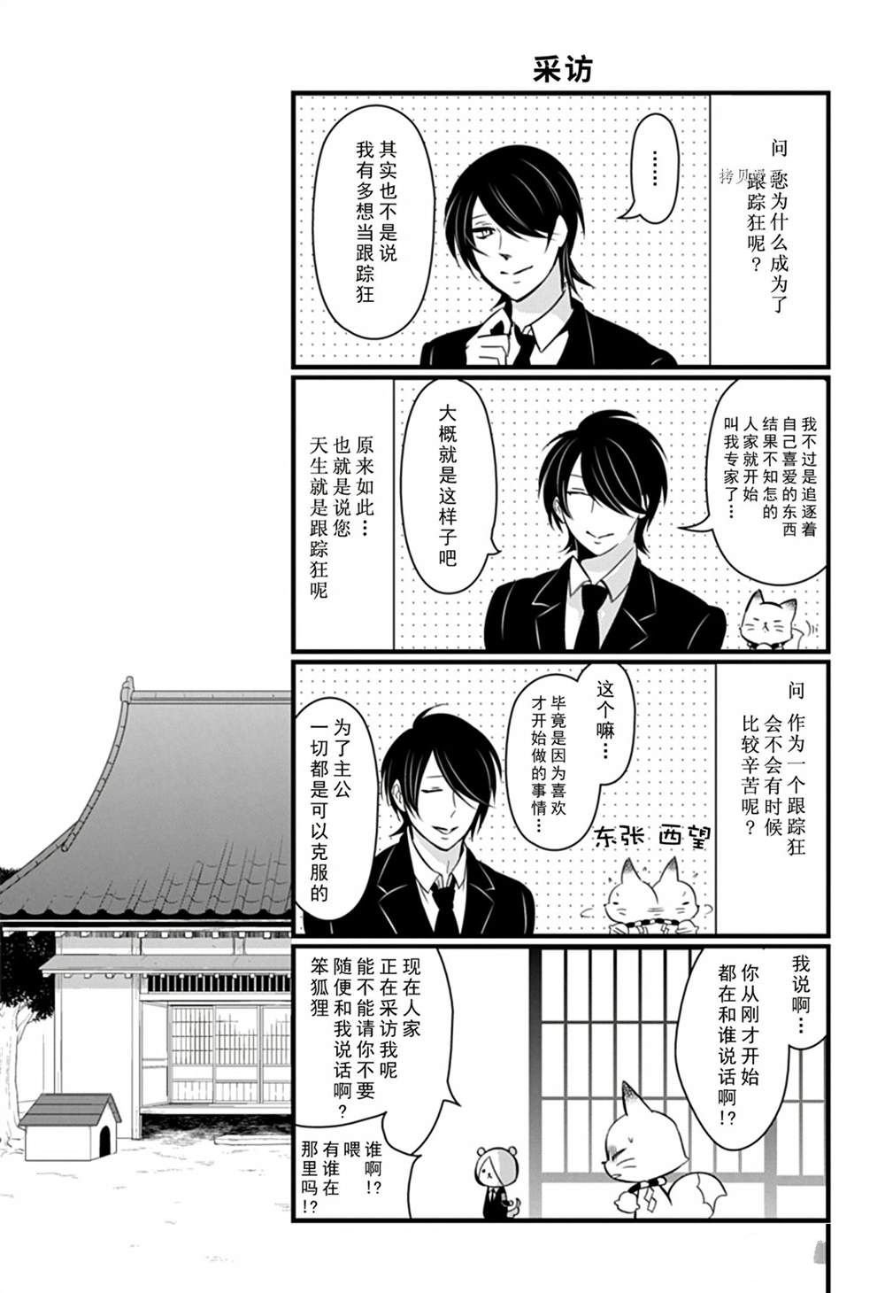 第108话 试看版