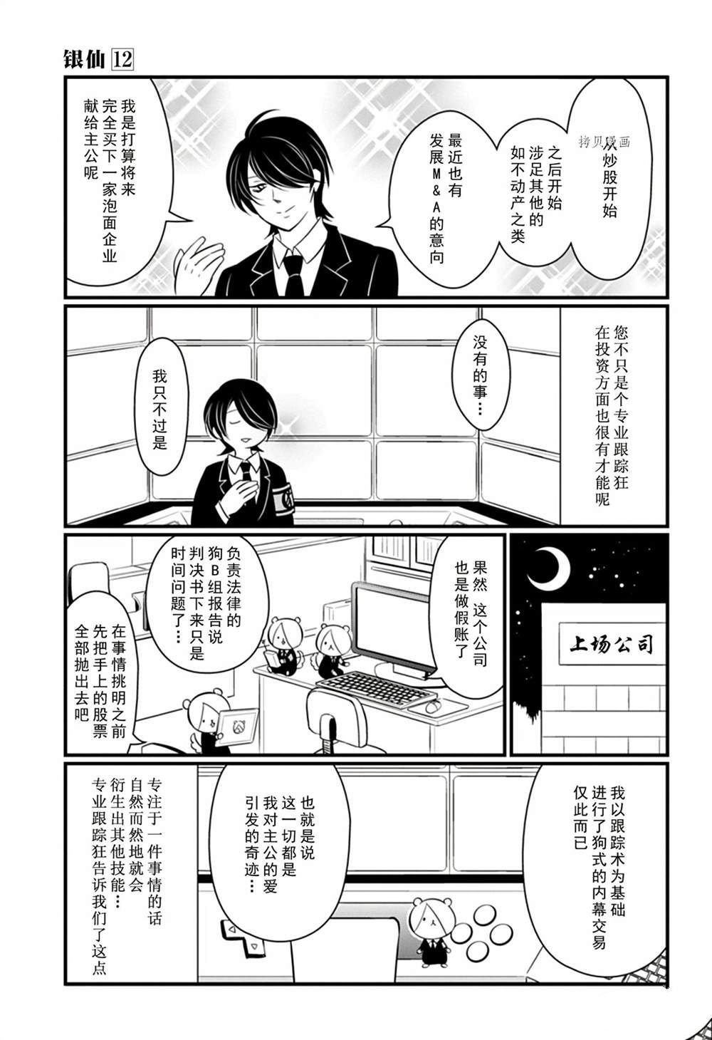 第108话 试看版