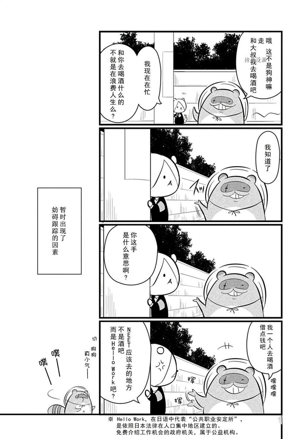 第108话 试看版