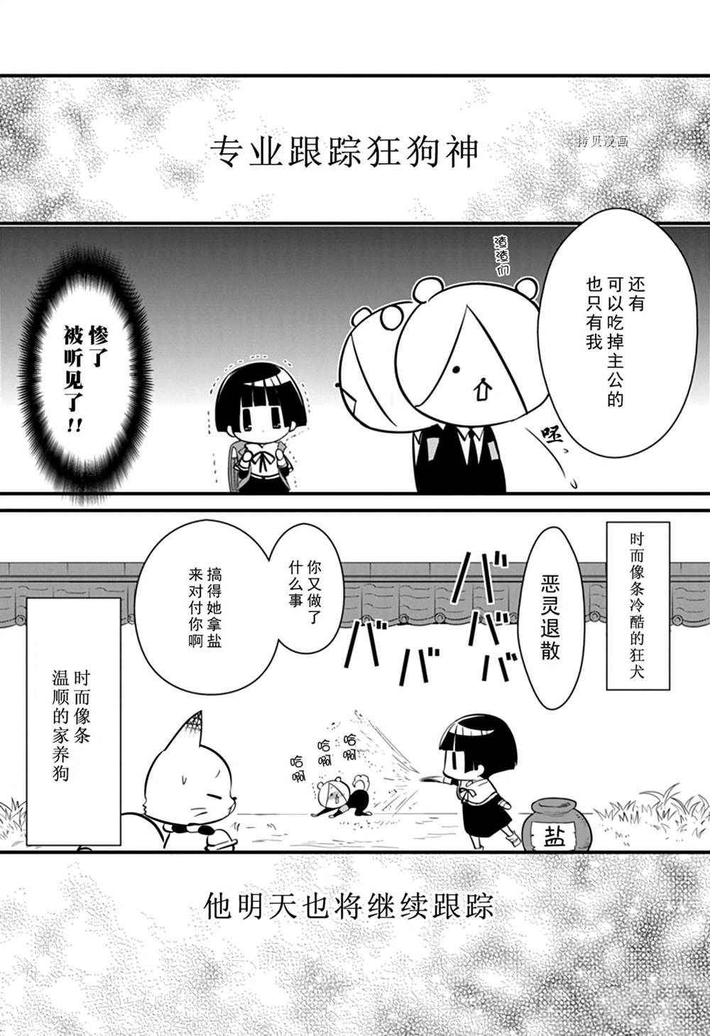 第108话 试看版