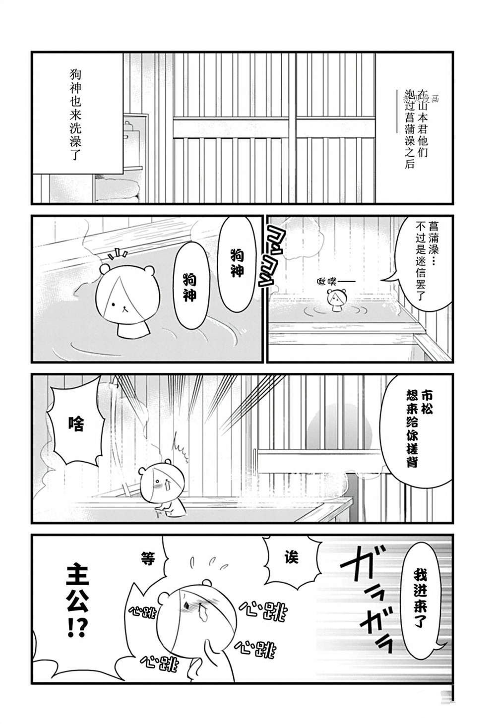 第109话 试看版
