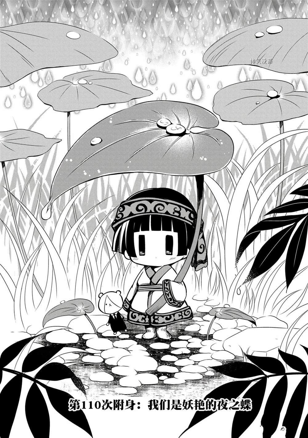 第110话 试看版