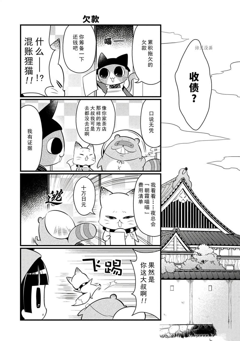 第110话 试看版
