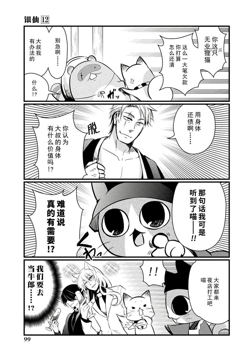 第110话 试看版