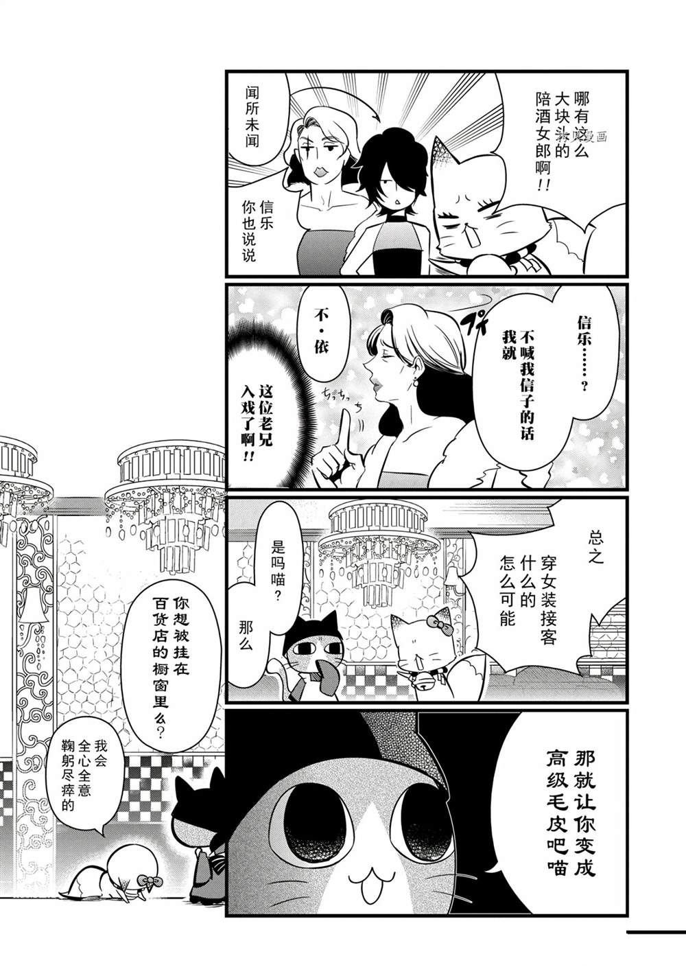 第110话 试看版
