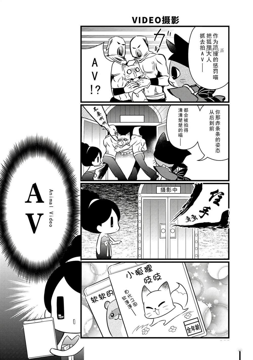 第110话 试看版