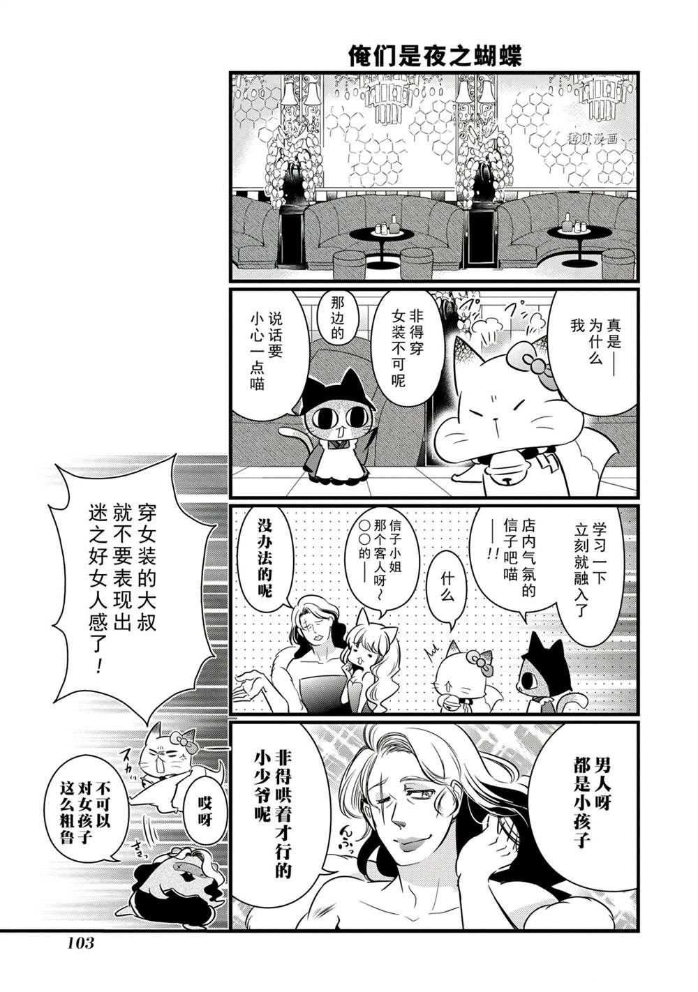第110话 试看版