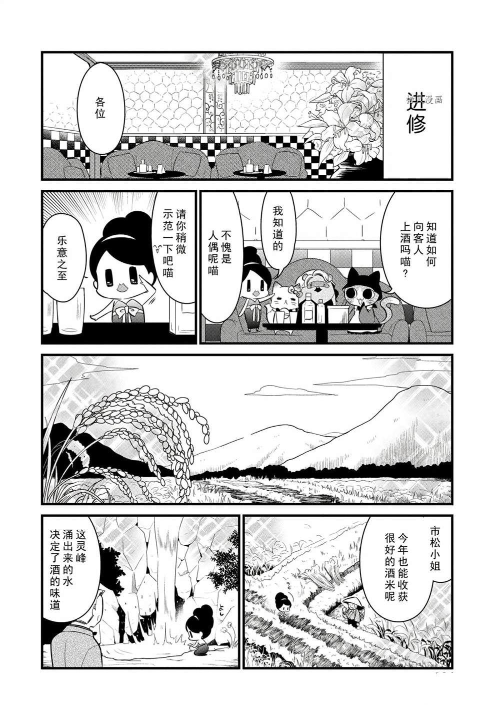 第110话 试看版