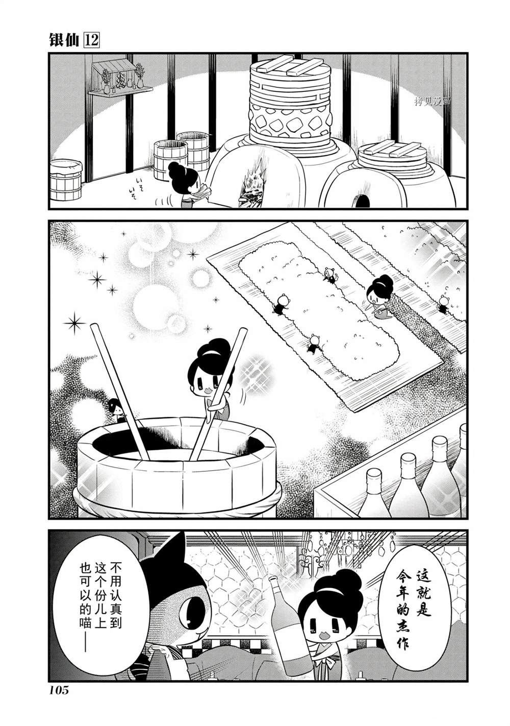 第110话 试看版