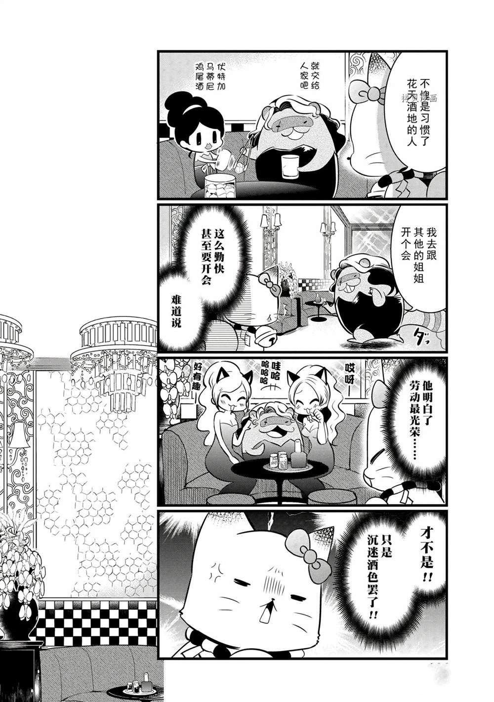 第110话 试看版