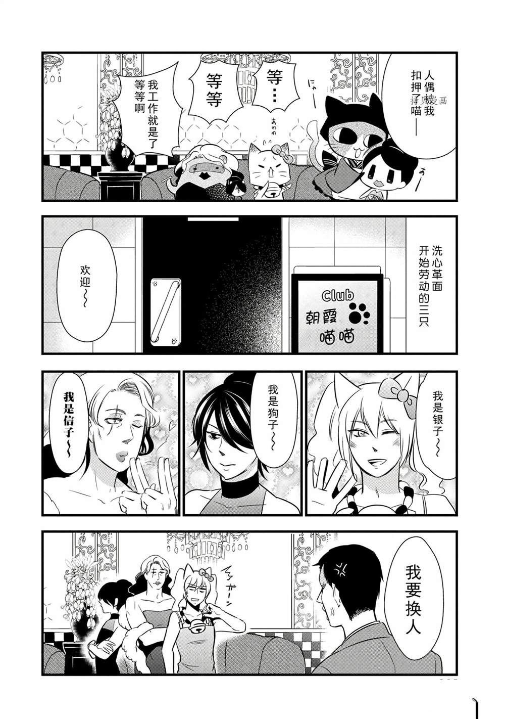 第110话 试看版