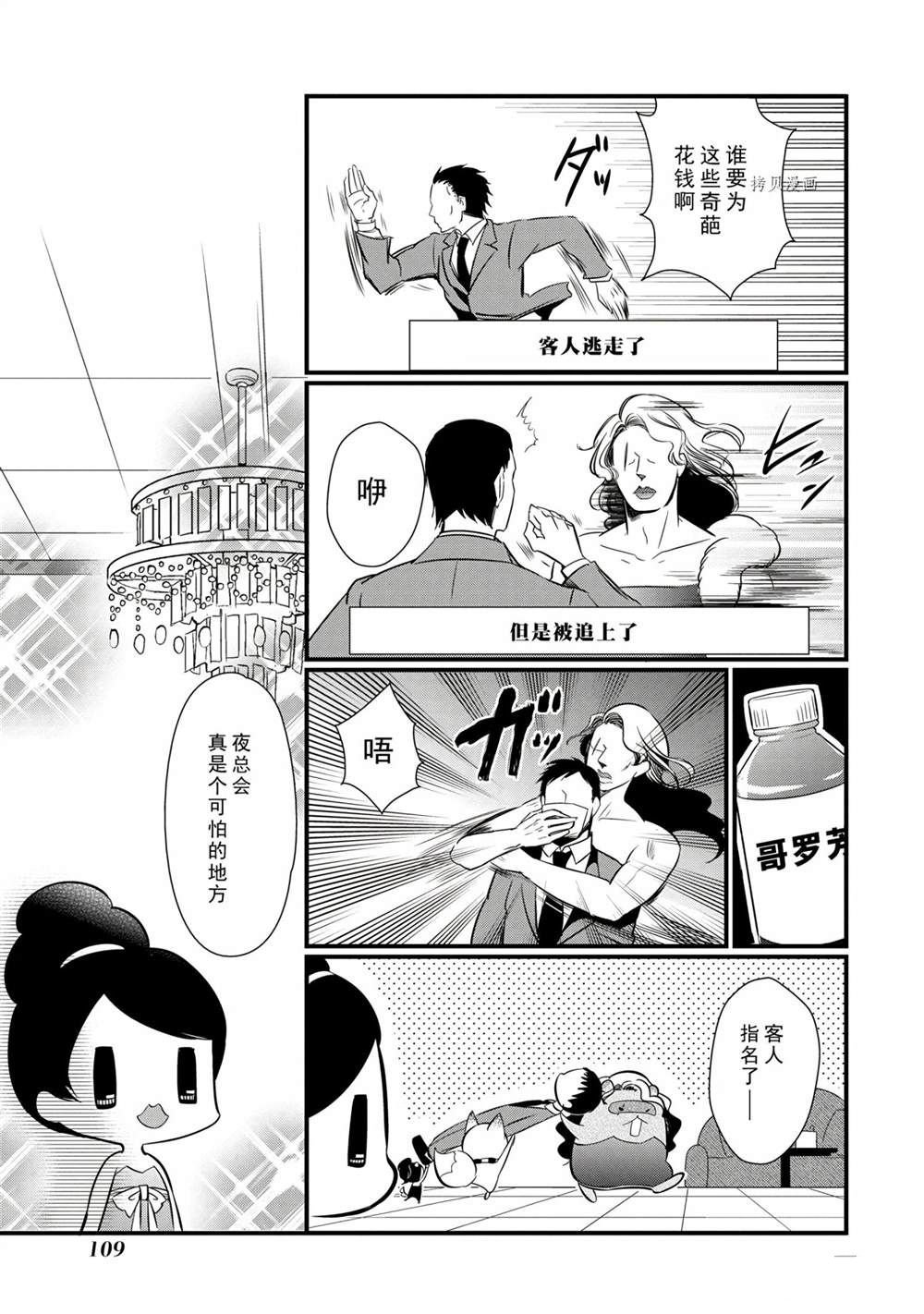 第110话 试看版