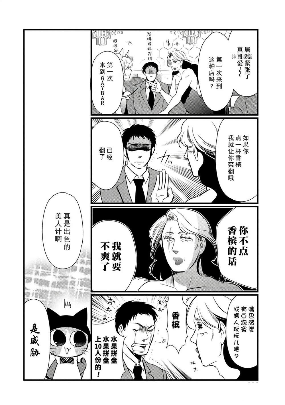 第110话 试看版