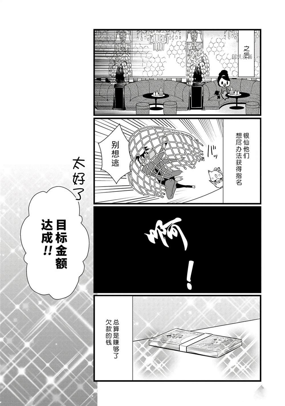 第110话 试看版