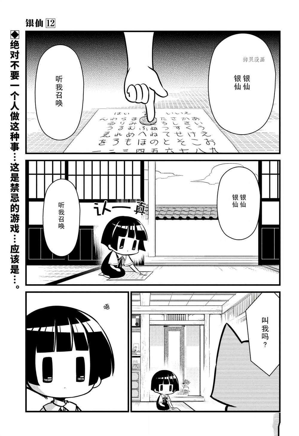 第111话 试看版