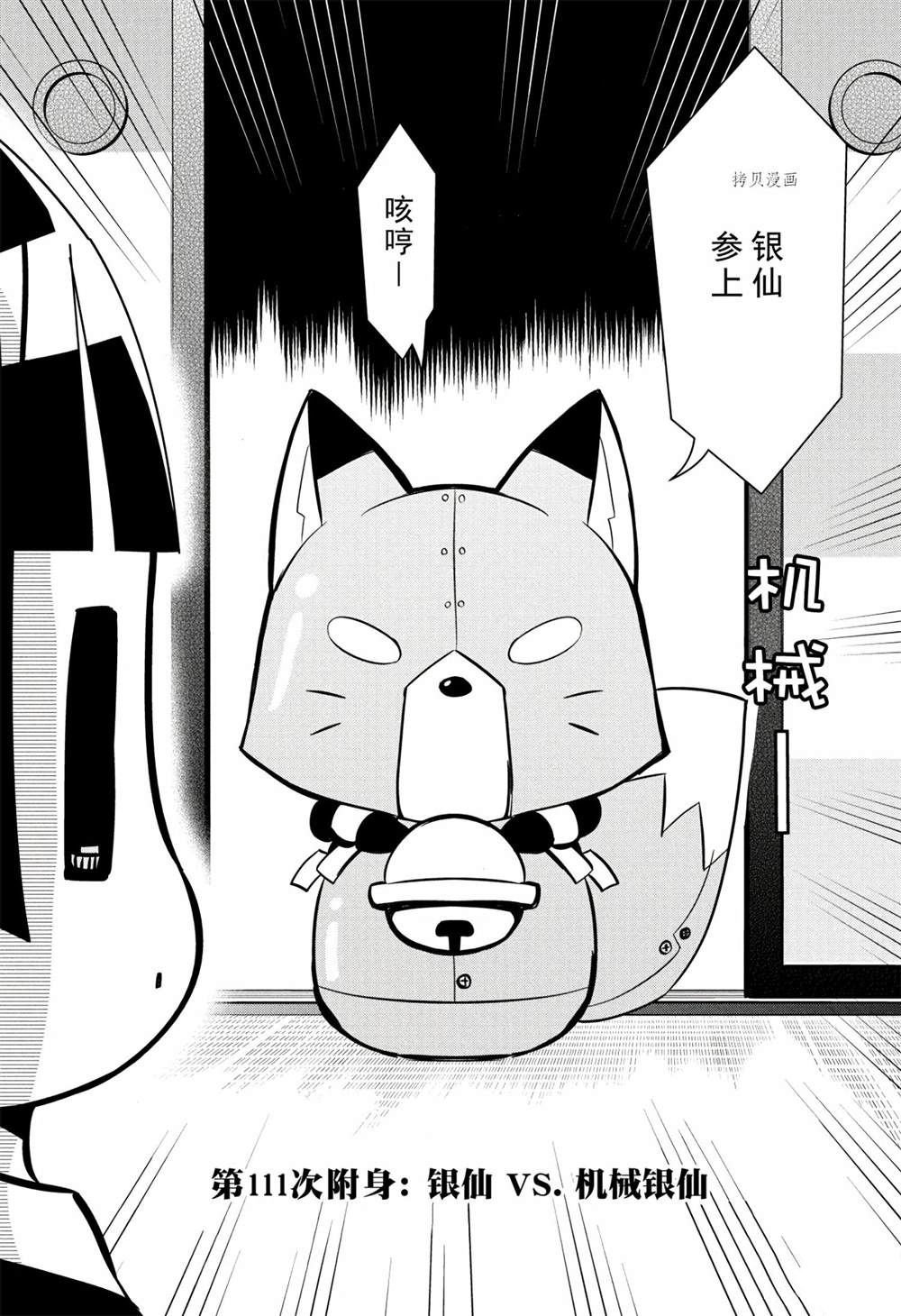 第111话 试看版