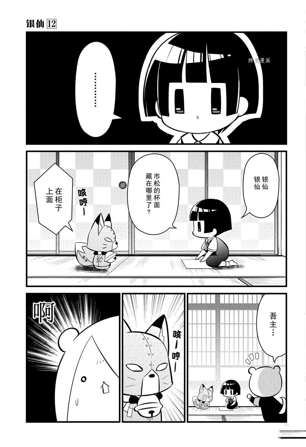 第111话 试看版