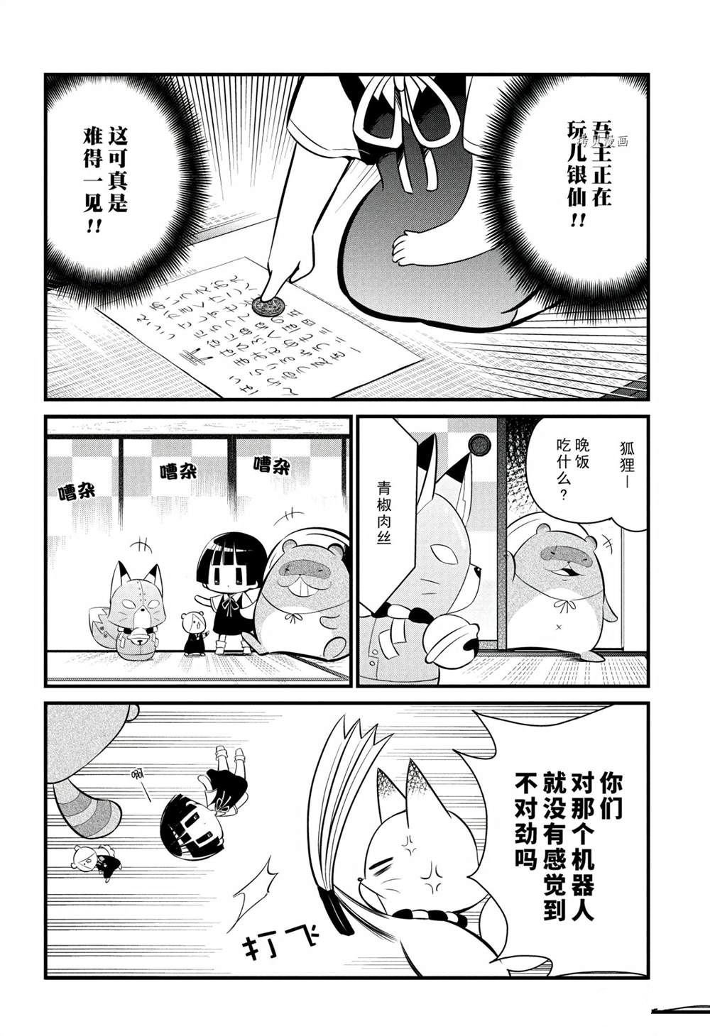 第111话 试看版