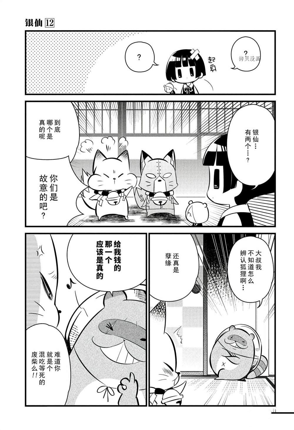 第111话 试看版