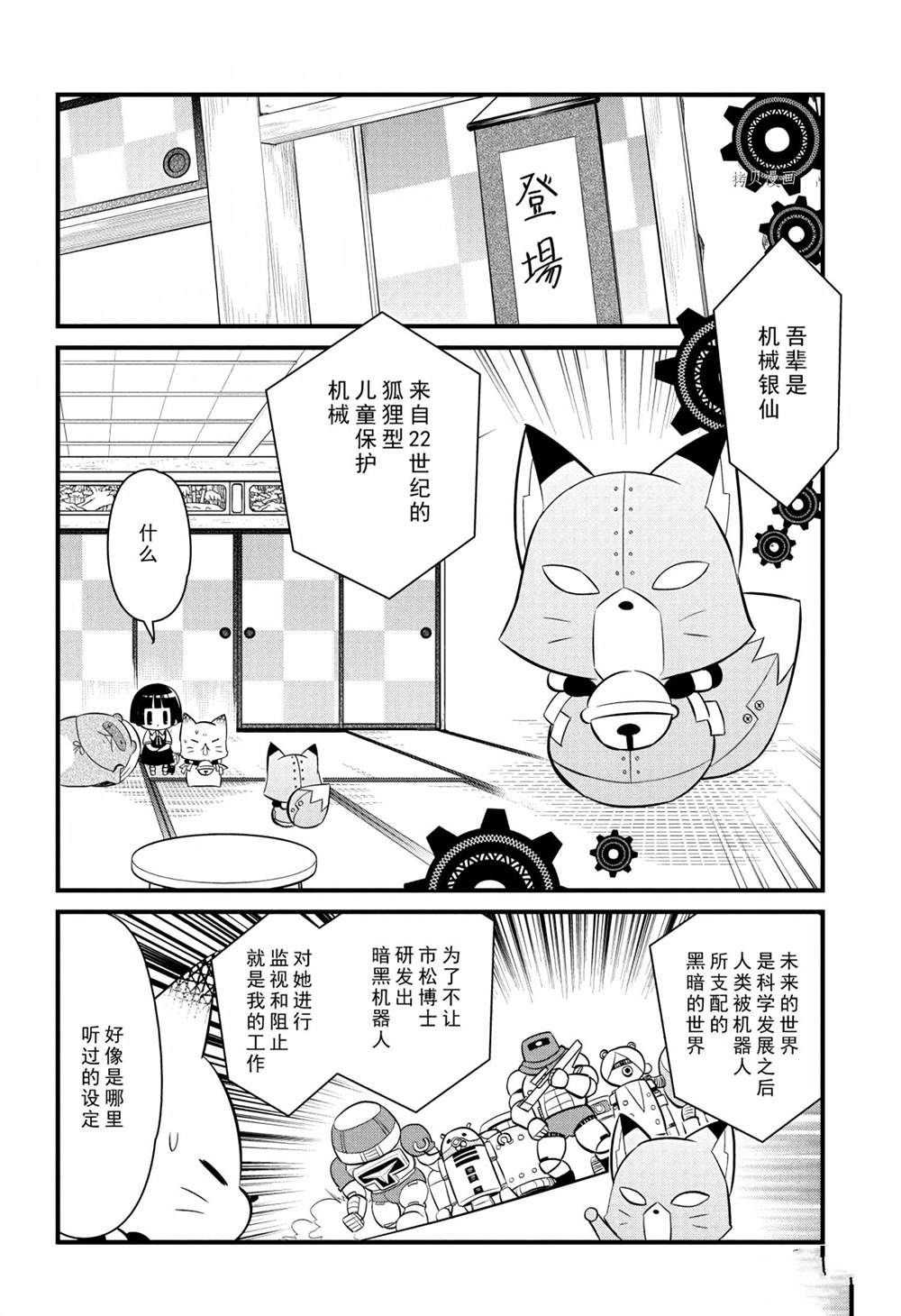第111话 试看版