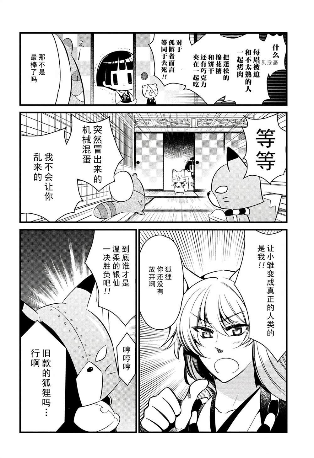 第111话 试看版