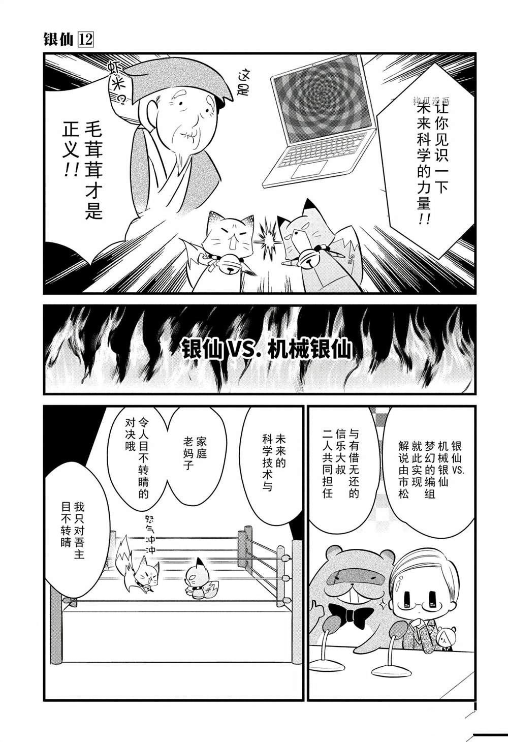 第111话 试看版
