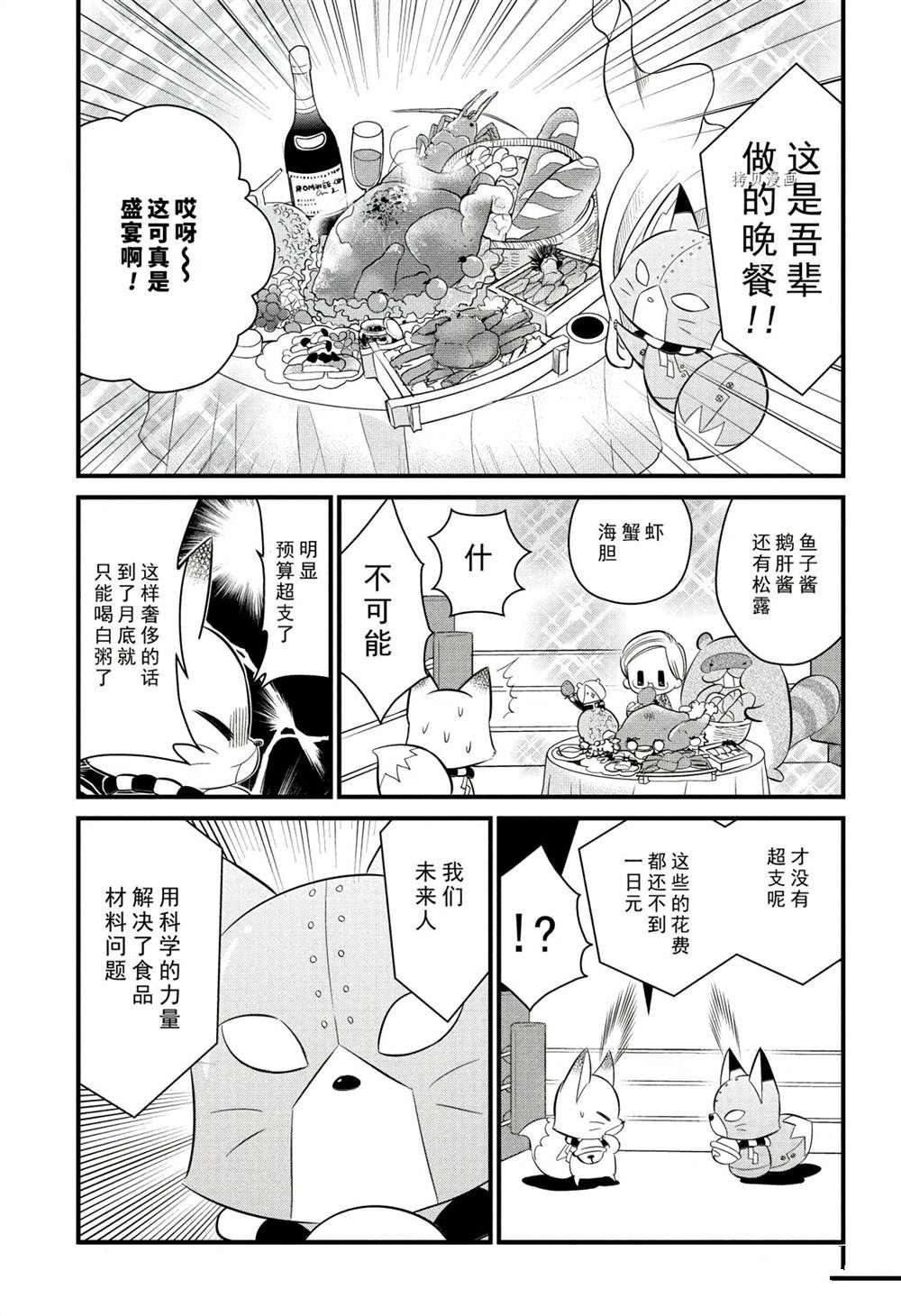 第111话 试看版
