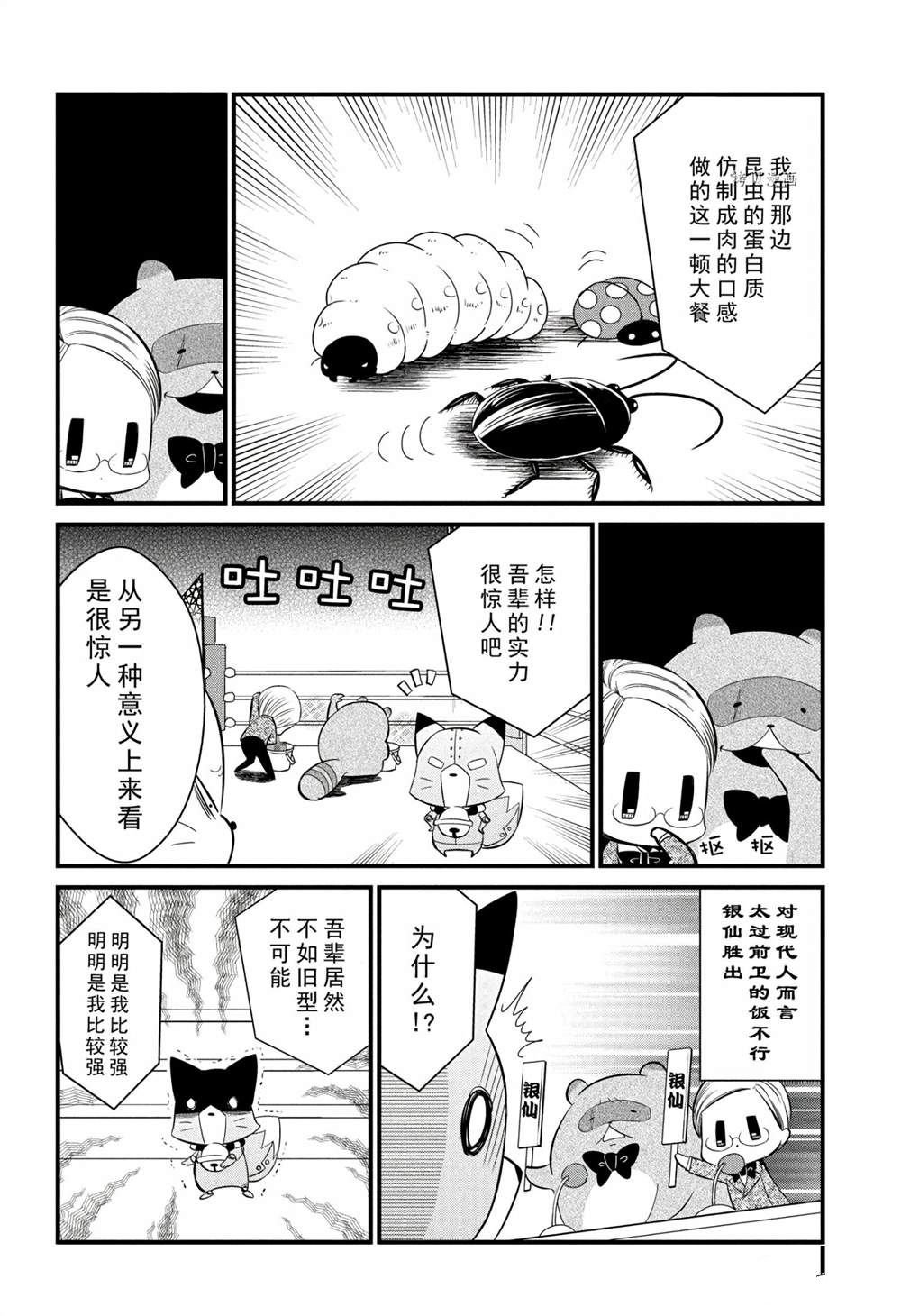 第111话 试看版