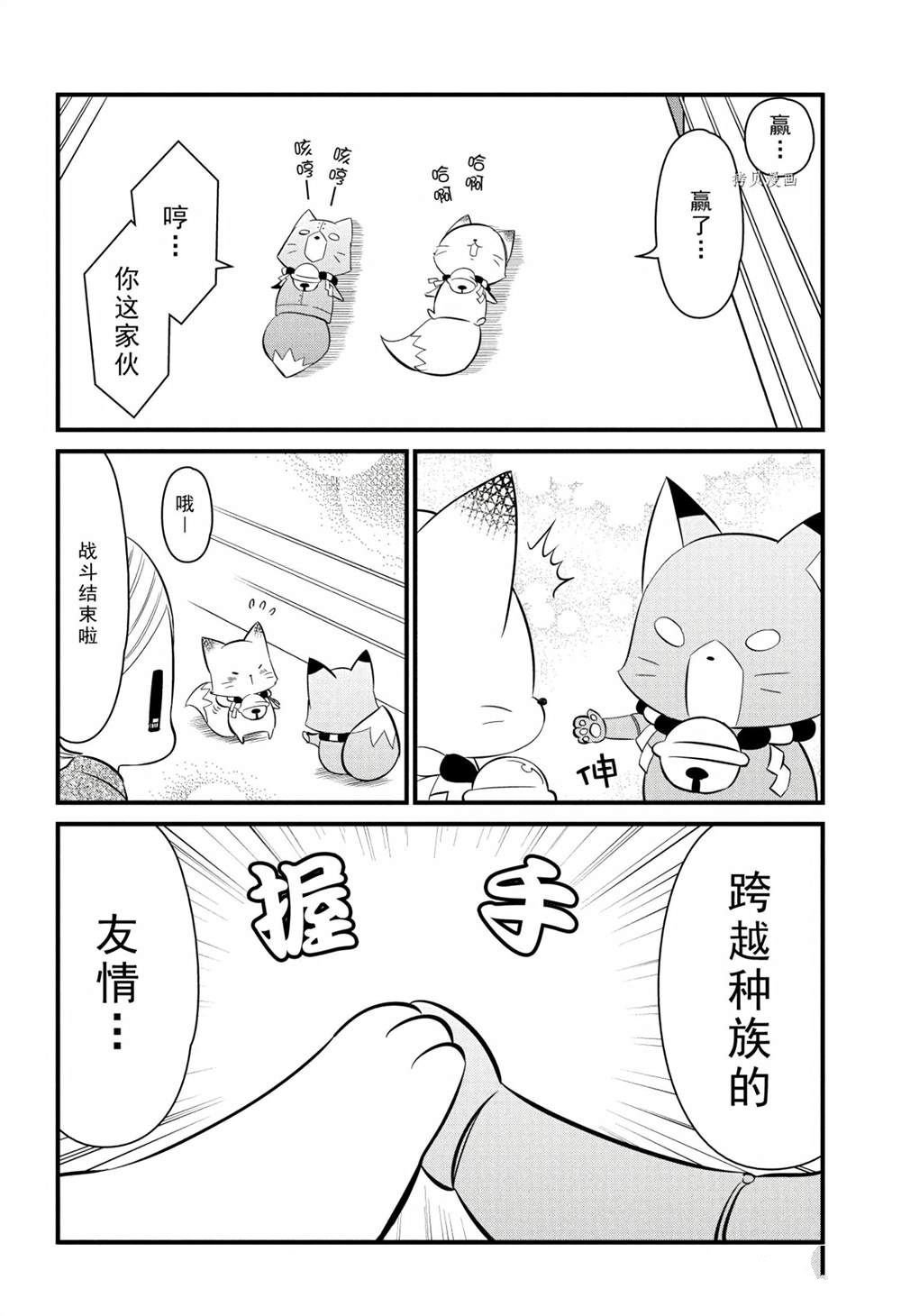 第111话 试看版
