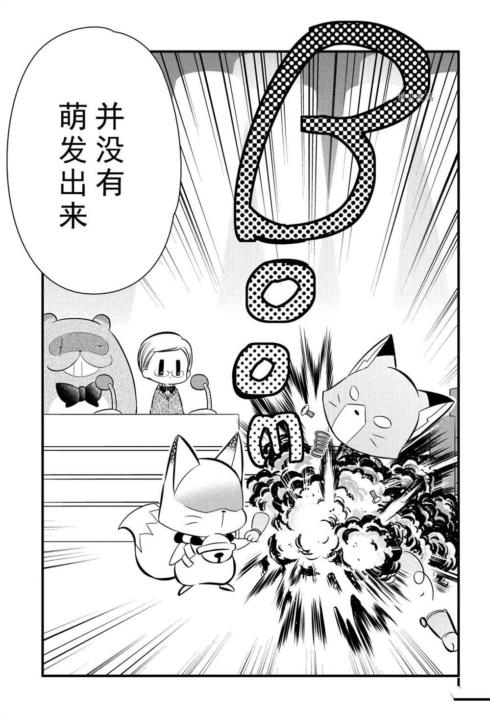 第111话 试看版