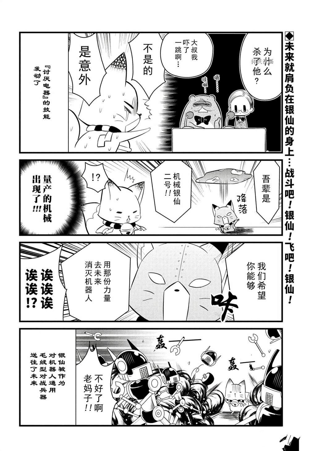 第111话 试看版