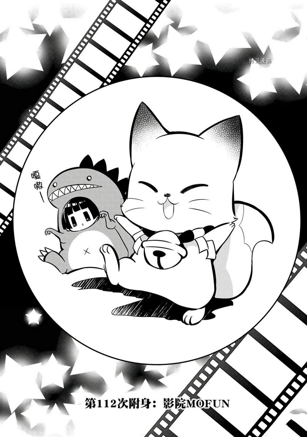第112话 试看版